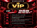 VIP 7 วัน